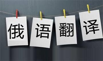 俄語翻譯交流-17世紀(jì)俄國(guó)文學(xué)史上的兩位作者